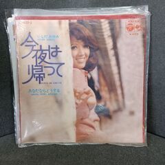 ●(中古EPレコ－ド)今夜は帰って‐いしだあゆみ