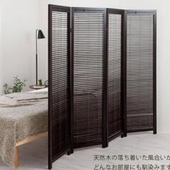 バリ風　天然木　四連　パーテーション　間仕切り