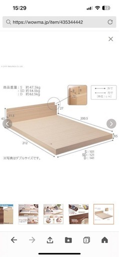 ダブル、セミダブルセット！　フレームのみ