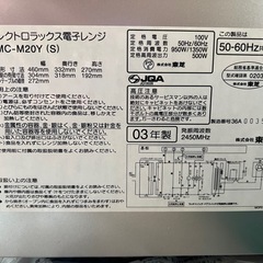 TOSHIBA 電子レンジ
の画像