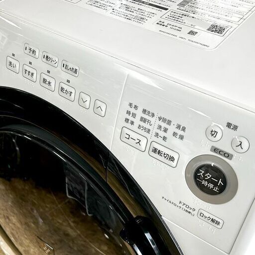 SHARP/シャープ ドラム式洗濯乾燥機 ES-S7F 2021年製 洗濯7.0Kg/乾燥3.5Kg 札幌 東区 店頭引き取り歓迎
