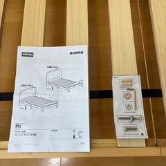 ニトリシングルベット（ルカ）
の画像