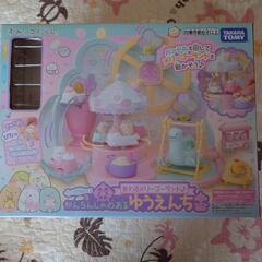 すみっコぐらし　ゆうえんちの画像