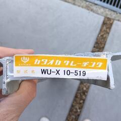 カタオカグレーチング（中古）