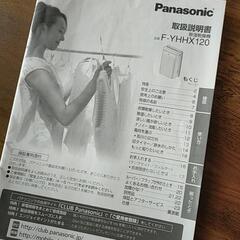 衣類乾燥機　室内干しに最適の画像