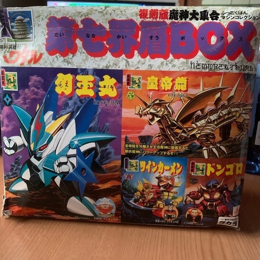 復刻版　魔神大集合　　第七界層B O X
