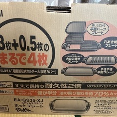 象印ホットプレート