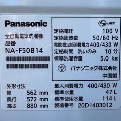 分解清掃済み✨Panasonic 洗濯機　2020年製　NA-F50B14の画像