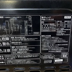 ✅アイリスオーヤマ電子レンジ✅ ✅PMB-T176-5-B✅の画像