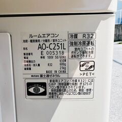 【❗️✨美品✨❗️】富士通 AO-C251 高性能エアコン 2021年製✨夏も冬も快適空間をお届け❗️の画像