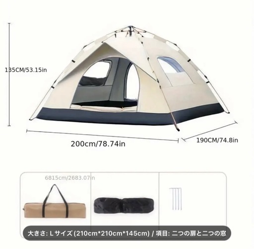 ワンアクション　キャンプテント