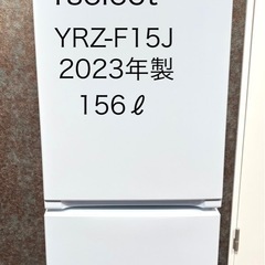 商談中！2ドア冷蔵庫 2023年製 美品