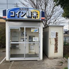 米ぬか 無料　　⑤芝山町岩山　 コイン精米機 　ご自由にお持ち帰...