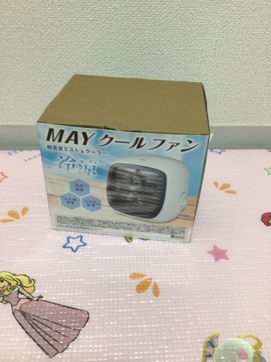 クールファン