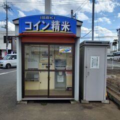 米ぬか 無料　　⑥八街市八街　 コイン精米機 　ご自由にお持ち帰...