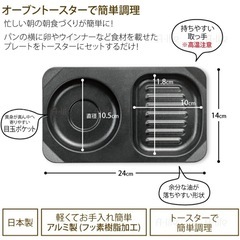 トースター　コンビプレートの画像