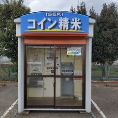 米ぬか 無料　　⑦八街市八街　 コイン精米機 　ご自由にお持ち帰...