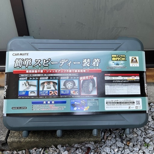 タイヤチェーン