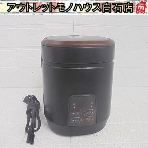 ミニライスクッカー 2合炊き 2023年製 ARC-T2001 ブラック アルファックス・コイズミ ミニ炊飯器 炊飯ジャー 一人暮らし 札幌市 白石店