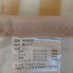 お昼寝布団　敷布団シーツ2枚セットの画像