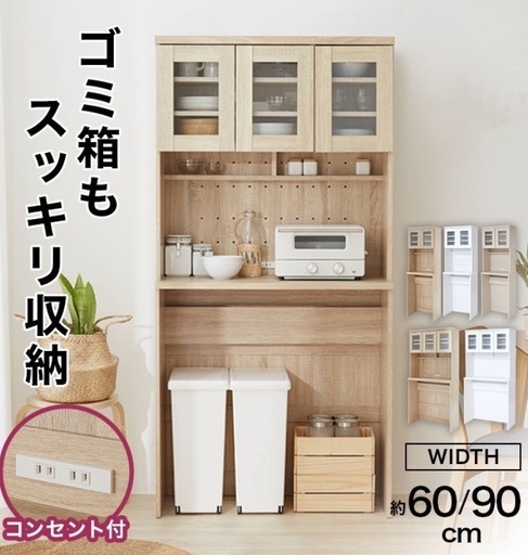【再投稿/23日まで】食器棚