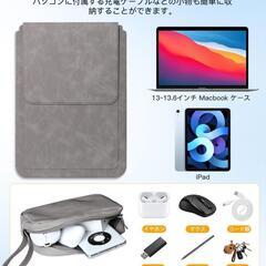 【新品】ノートパソコン ケース 衝撃吸収 傷防止 撥水加工 多機能 薄型 PU革の画像