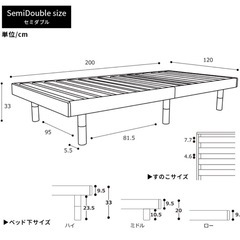 すのこローベッド セミダブルの画像