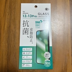 iPhone 13/13proガラスフィルム