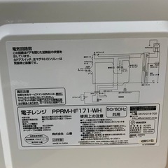 ✅YAMAZEN電子レンジ✅ ✅PPRM-HF171-WH✅の画像