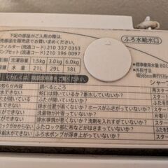洗濯機シャープ6kgの画像