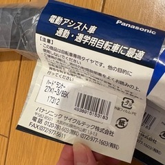 受付終了💦タイヤの画像