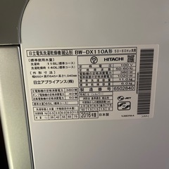 ⭐︎受け渡し者様決定⭐︎日立　ビートウォッシュ　洗濯乾燥機の画像
