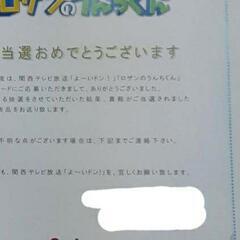 デザイン:ロザンのうんちくん 1000円券の画像