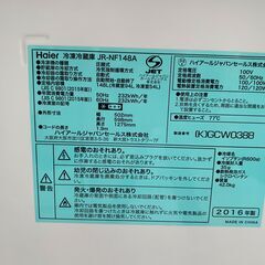 【再再出品】冷蔵庫　無料 取りに来られる方の画像