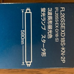 ✅蛍光灯　①の画像