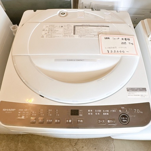 展示品 未使用 2024年製 シャープ 洗濯機 ES-GE7H 7kg