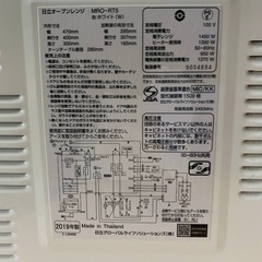 ✅日立オーブンレンジ✅ ✅MRO-RT5✅の画像