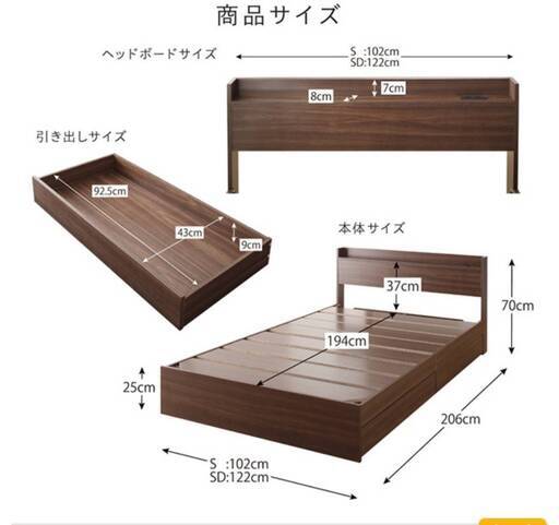 シングル セミダブル 2杯収納コンセント付き ベッドフレーム