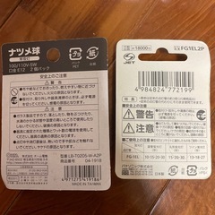 電球セットの画像