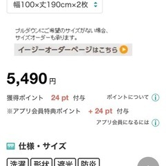 ニトリ遮光カーテンx2(両開き)　遮光1級・防炎・50サイズカーテン(パレット2 ネイビー 100X190X2)　　の画像