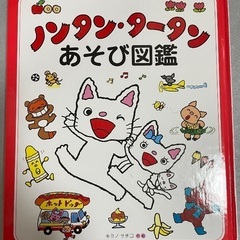 ノンタンの中古が安い!激安で譲ります・無料であげます|ジモティー ノンタンの中古が安い!激安で譲ります・無料であげます|ジモティー
