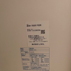 値下げ中！リクシル未使用洗面台の画像