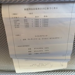 セミダブルマットレス
の画像