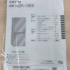 アクア ノンフロン冷凍冷蔵庫 126L AQR-13E8(W) 2020年製の画像