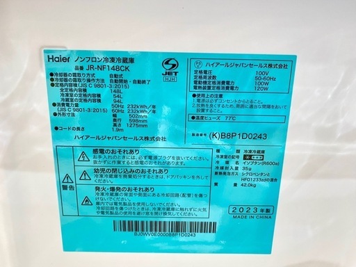 仙台市内トラック荷台渡し無料！2023年製 人気のブラックシリーズ 冷蔵庫 買取 引取 148LHaier