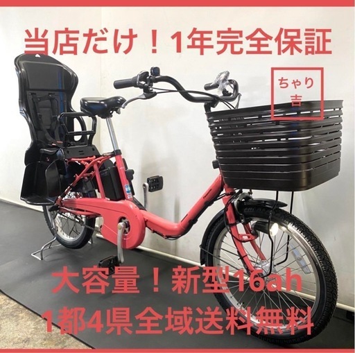 1年保証 送料無料　新型　パナソニック　20インチ　大容量　電動アシスト自転車 thumb_pa-1135-20.jpg