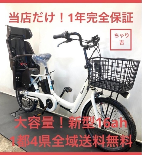 業界最長1年保証 送料無料　新型　ギュット　20インチ　電動アシスト自転車　白色　g320