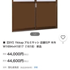 店舗引き戸探してます！中古でOK！