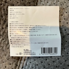 ミッキーバスマット　60 × 40センチ　新品の画像
