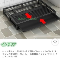 残り１つ　未使用品　犬用トイレ　 割引の画像